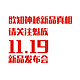 尚未发布即预售：疑似魅族MX4 Pro现身天猫、京东开启“双11”预订