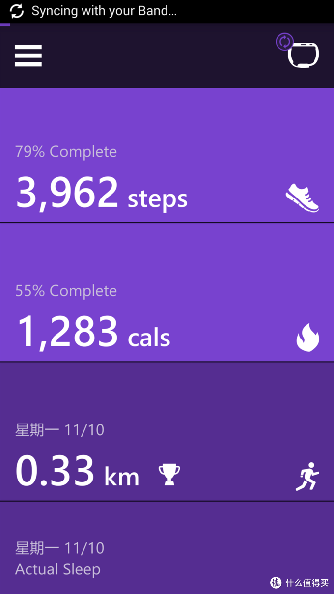 三平台通吃，GPS+心率的运动利器：Microsoft 微软 band 智能手环 开箱体验