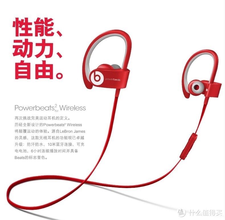 Beats Powerbeats2 Wireless 运动蓝牙耳机 国行