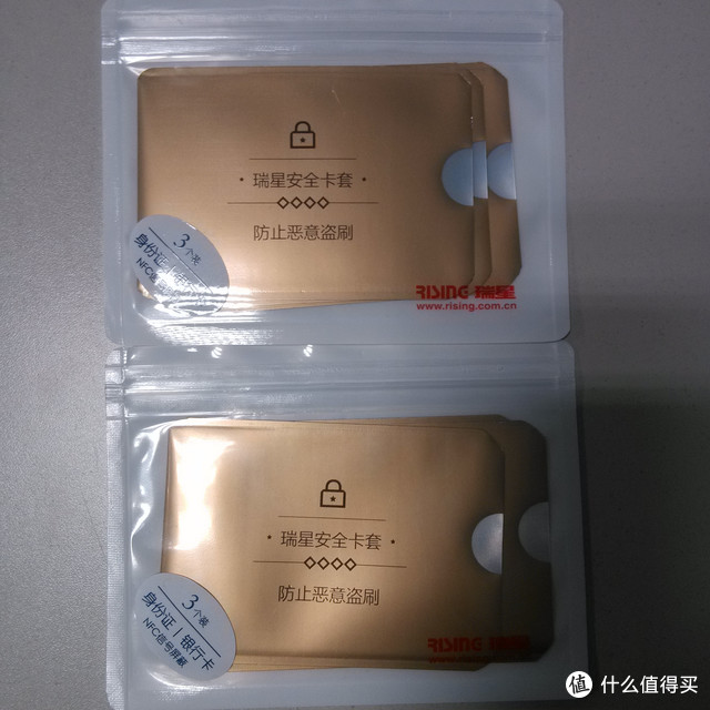 芯片时代应运而生的产品-瑞星NFC屏蔽卡套