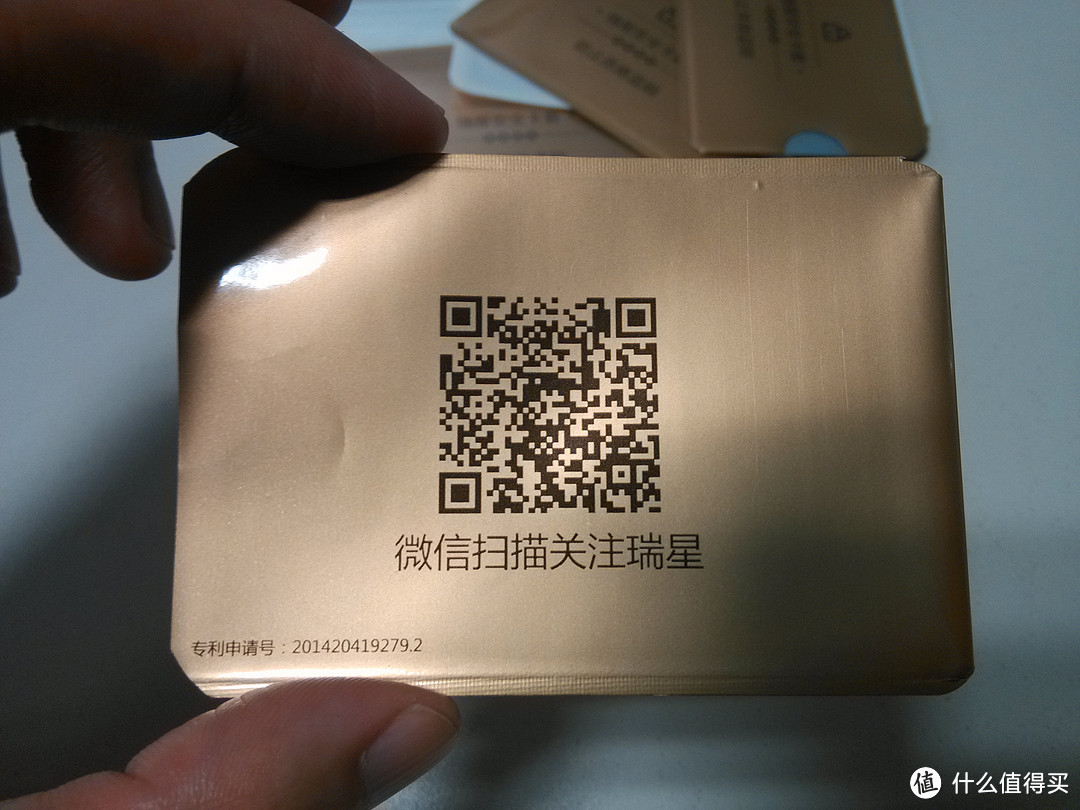 芯片时代应运而生的产品-瑞星NFC屏蔽卡套