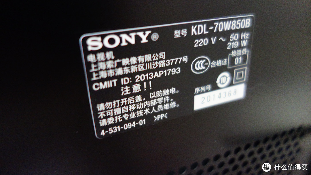 SONY 索尼 WDL-70W850B LED液晶电视 简单开箱