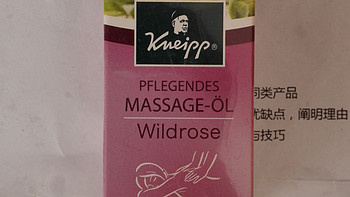 Kneipp 克奈圃 野玫瑰按摩精油 20ml