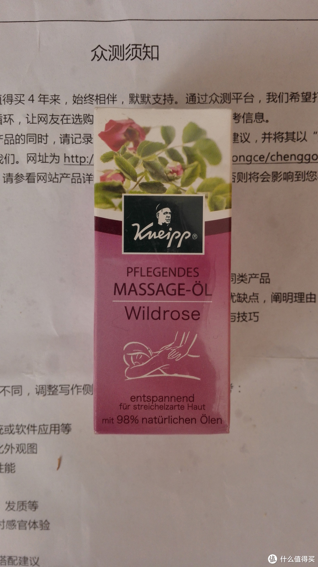 Kneipp 克奈圃 野玫瑰按摩精油 20ml