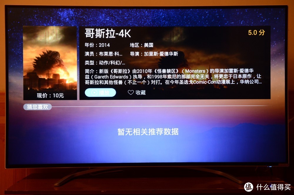 用了高清大屏就回不去了—— coocaa 酷开 U55 55寸4K大屏智能电视体验报告