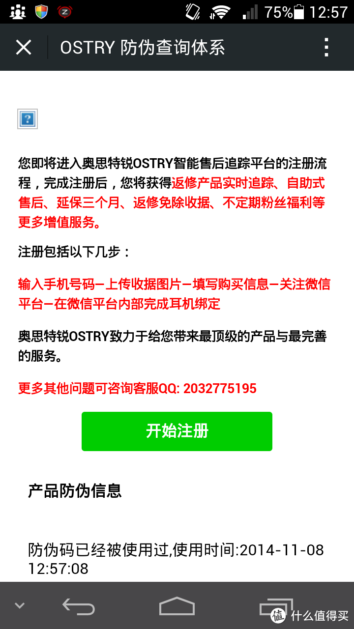 OSTRY 奥思特锐 KC06A 入耳式耳机——中规中规的国产耳机