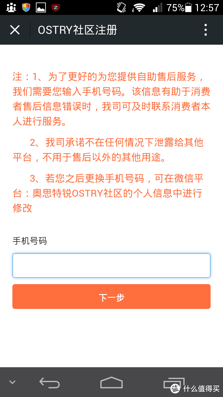 OSTRY 奥思特锐 KC06A 入耳式耳机——中规中规的国产耳机