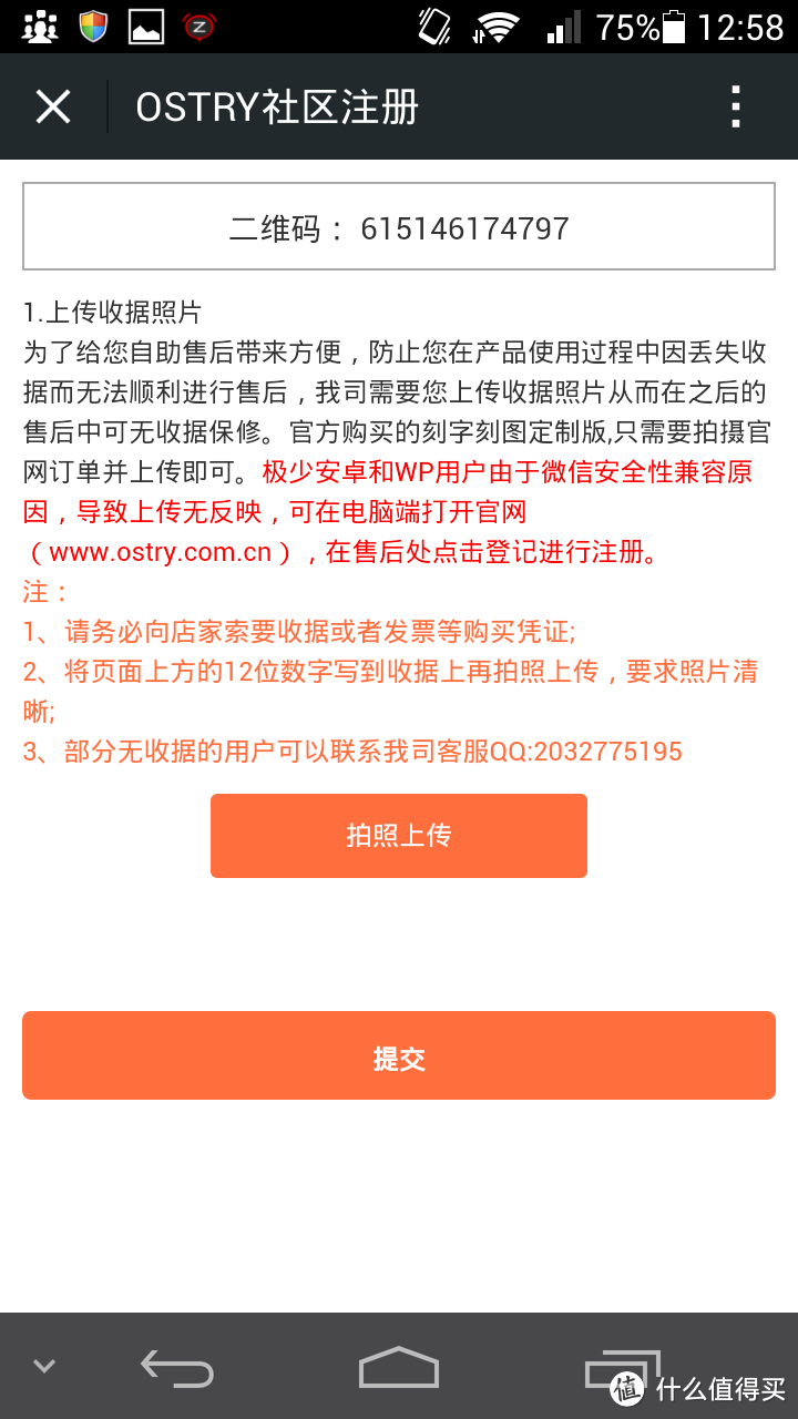 OSTRY 奥思特锐 KC06A 入耳式耳机——中规中规的国产耳机