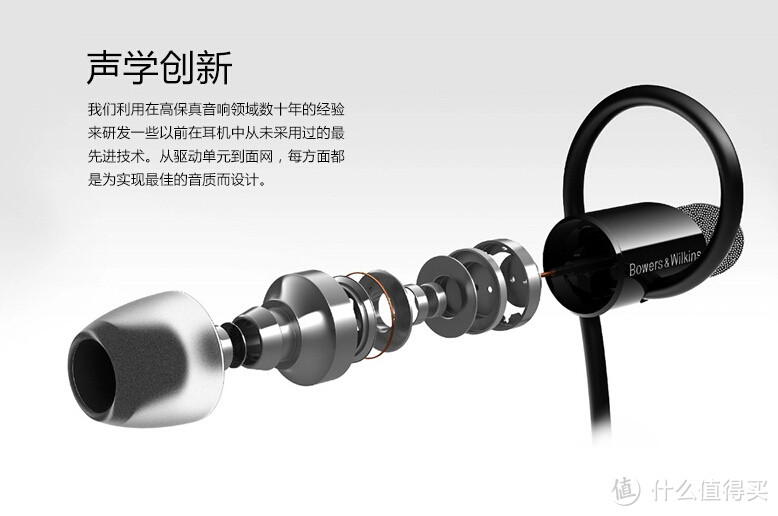 【ebay好物分享会】有情怀的耳塞：Bowers & Wilkins C5 入耳式耳塞