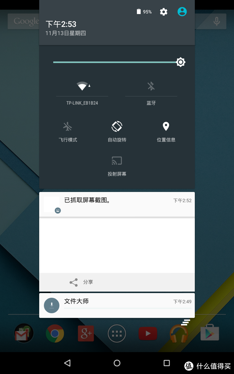 Nexus 7（2012 wifi版）Android 5.0 简单体验