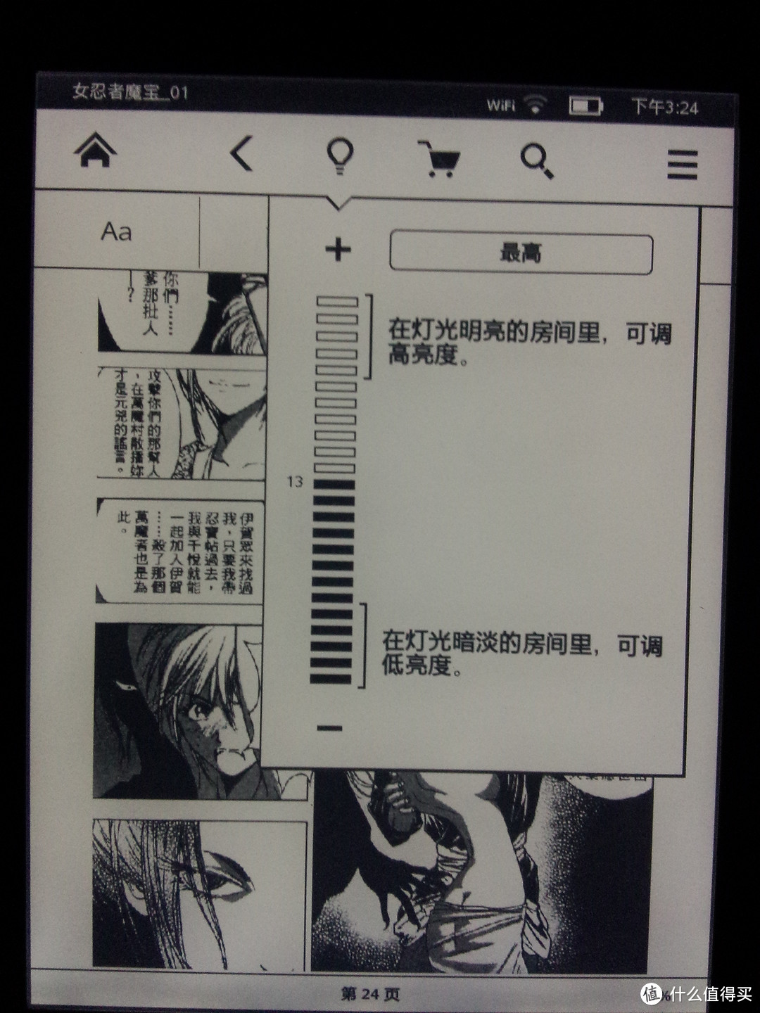 双十一Kindle Paperwhite2 到手开箱，附相关教程和一些常规性的意见