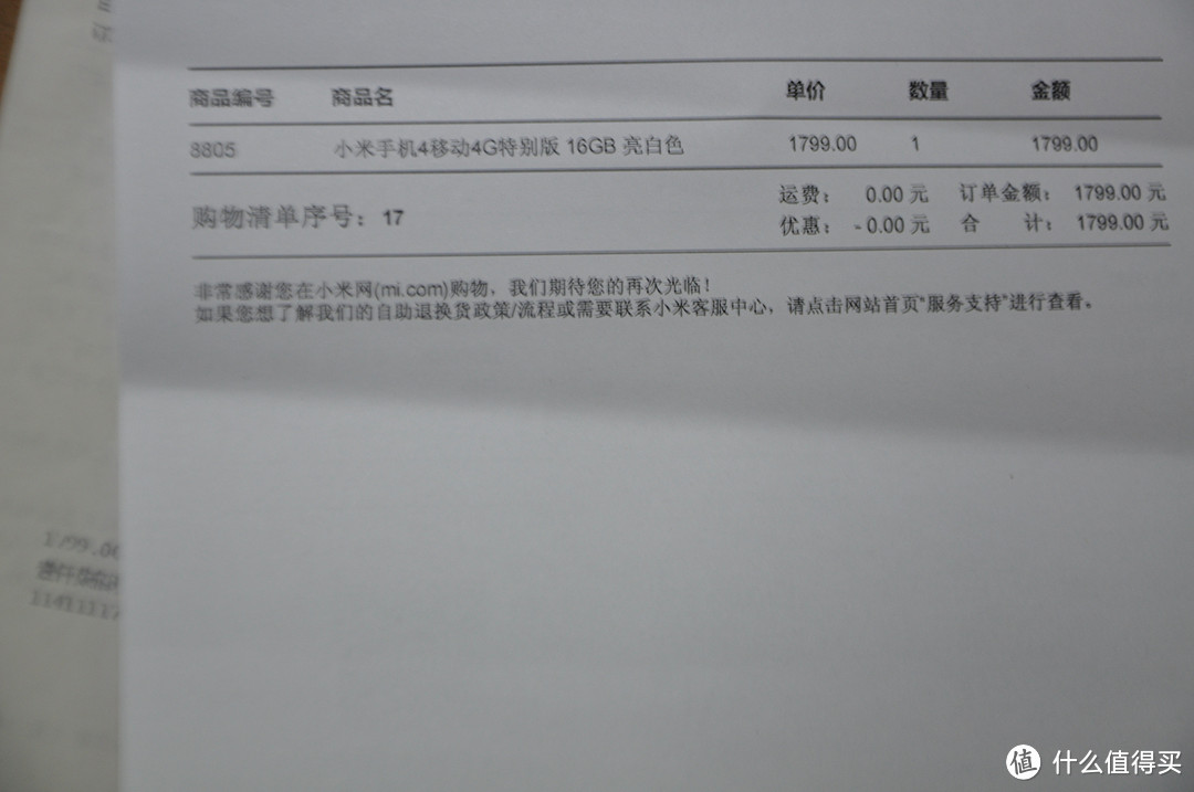 【一波小米产品】棍节神速到货小米4特别版移动4G手机、小米手环、活塞耳机、米键