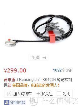 Kensington 肯辛通 K64664 *级笔记本钥匙锁