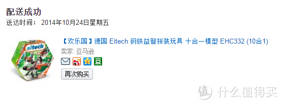 Eitech EHC332 钢铁益智拼装玩具 十合一模型 小正太实战拼装