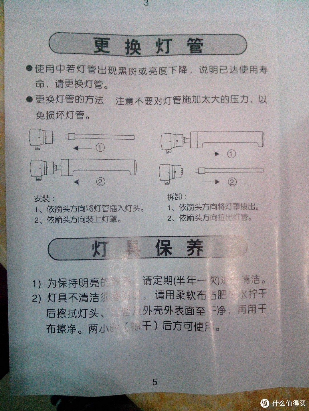 亮度不足：孩视宝 舒目护眼台灯 VR-135A