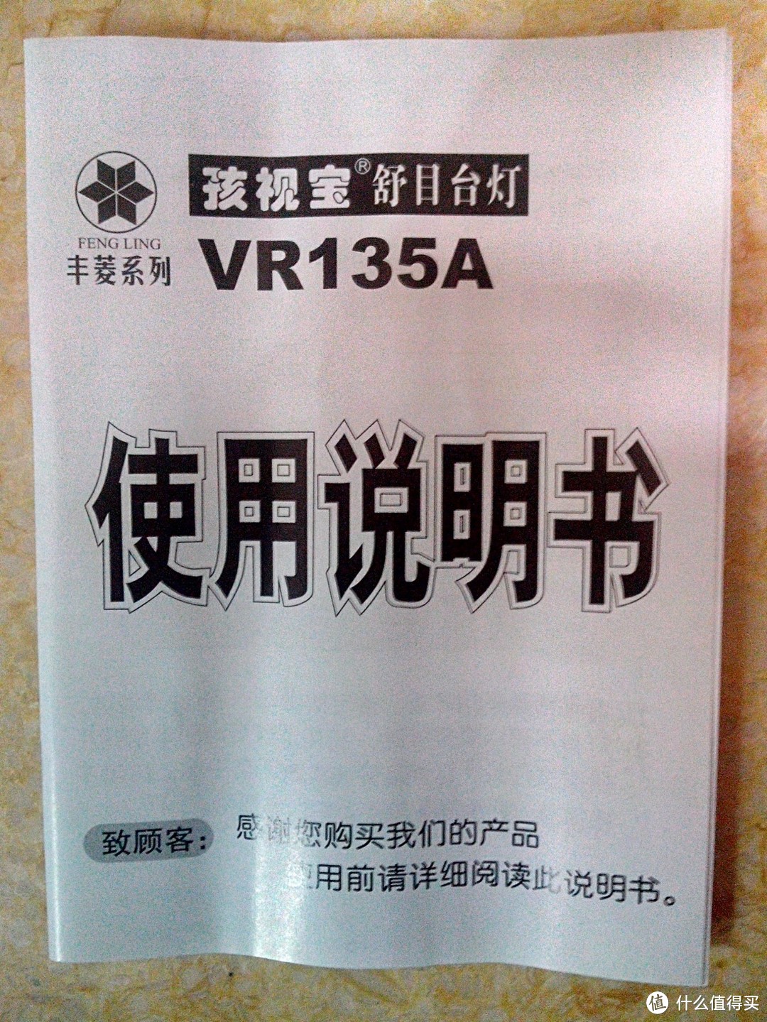 亮度不足：孩视宝 舒目护眼台灯 VR-135A
