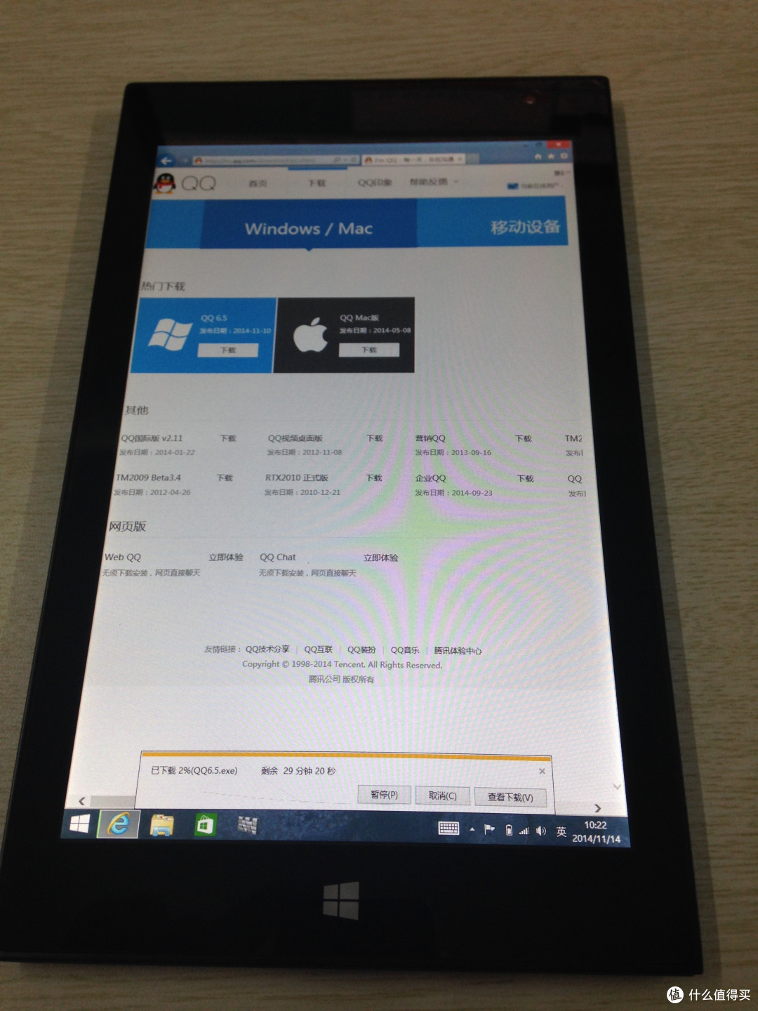原道 W8A windows8平板电脑 到手体验