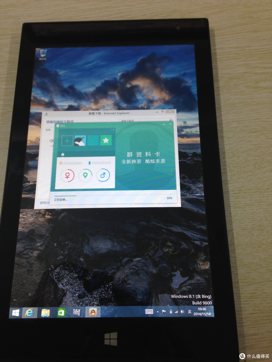 原道 W8A windows8平板电脑 到手体验