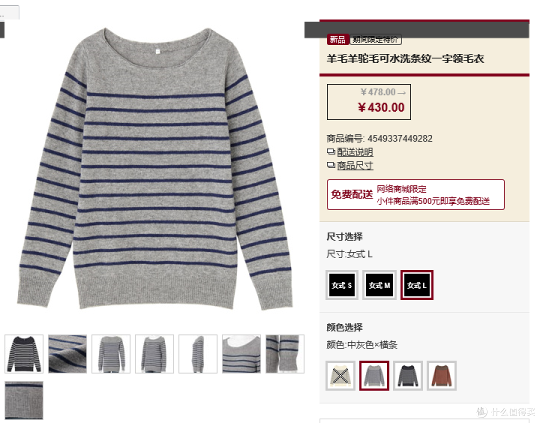 MUJI 无印良品 日本官网购买教程