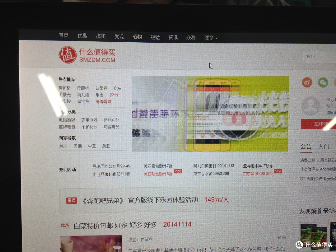 原道 W8A windows8平板电脑 到手体验