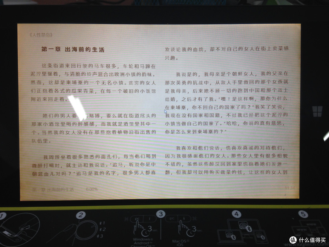 原道 W8A windows8平板电脑 到手体验