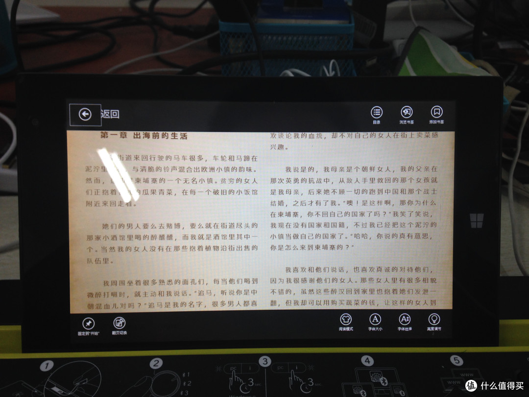原道 W8A windows8平板电脑 到手体验