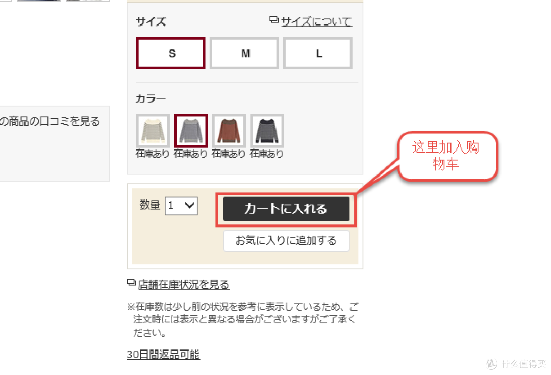 MUJI 无印良品 日本官网购买教程