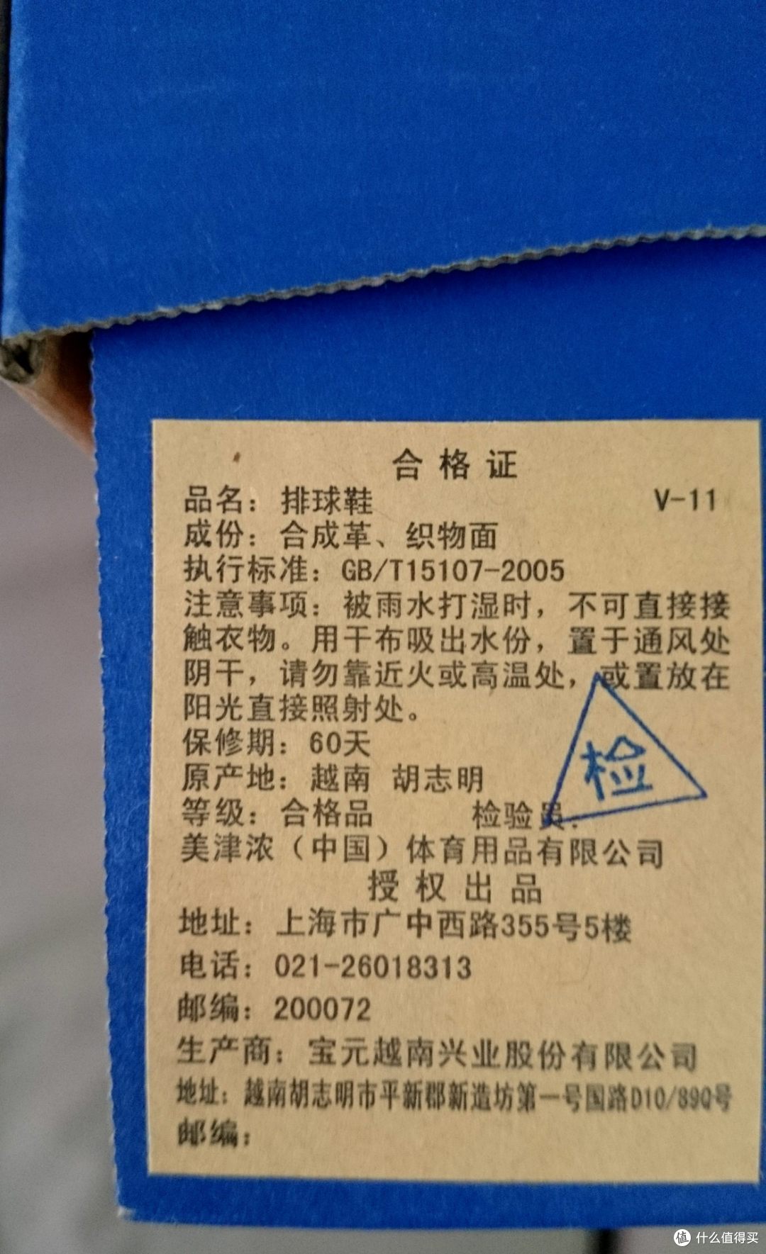 一个胖子的羽毛球鞋的另类选择:Mizuno 美津浓 Tornado 9 男款排球鞋