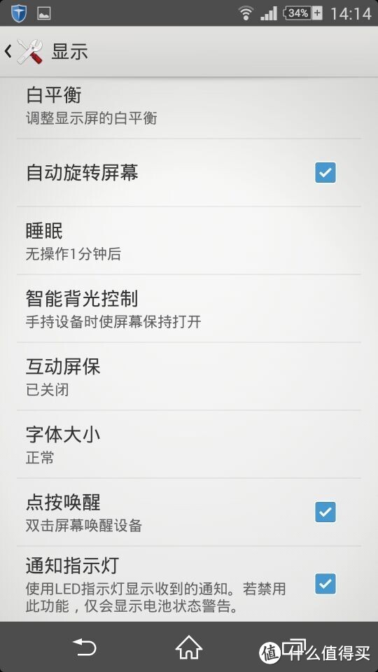 小众性价比 SONY 索尼 Xperia Z2(L50t) 4G手机