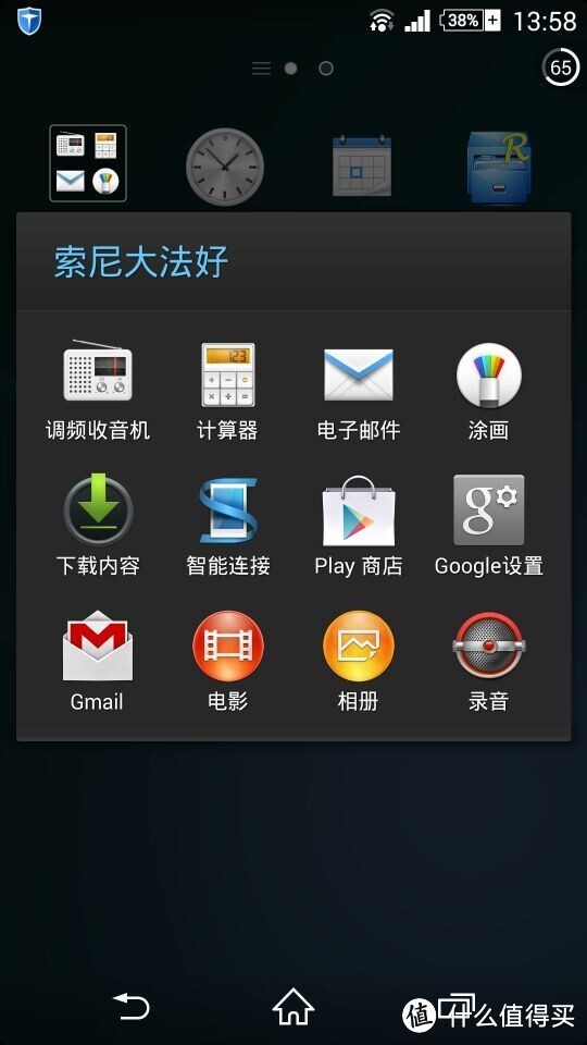 小众性价比 SONY 索尼 Xperia Z2(L50t) 4G手机
