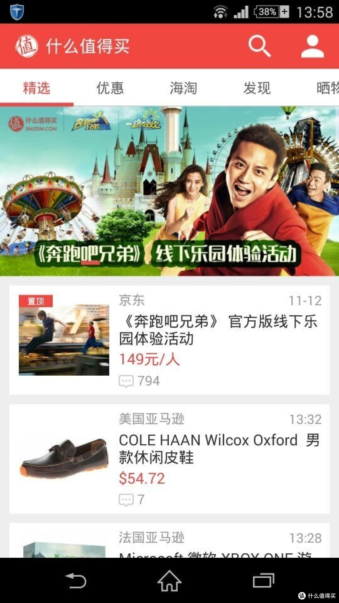 小众性价比 SONY 索尼 Xperia Z2(L50t) 4G手机