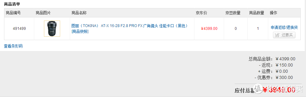 感动党的“金广角”：TOKINA 图丽 AT-X 16-28 F2.8 PRO FX 广角镜头