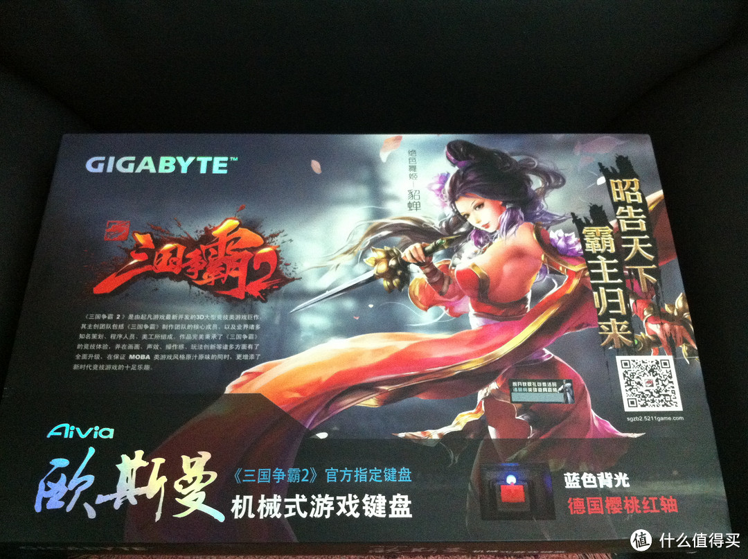 人生第二次剁手机械键盘：GIGABYTE 技嘉 Aivia Osmium 红轴，附自我感觉的青红轴简单比较