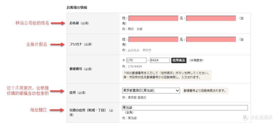 MUJI 无印良品 日本官网购买教程