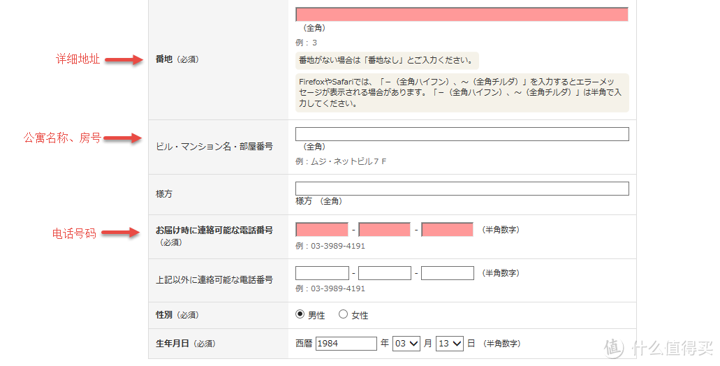 MUJI 无印良品 日本官网购买教程