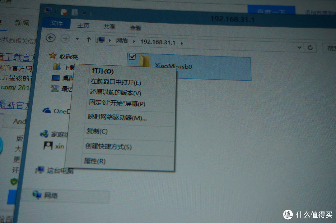 用起家里的闲置移动硬盘，小米路由器 mini 使用心得