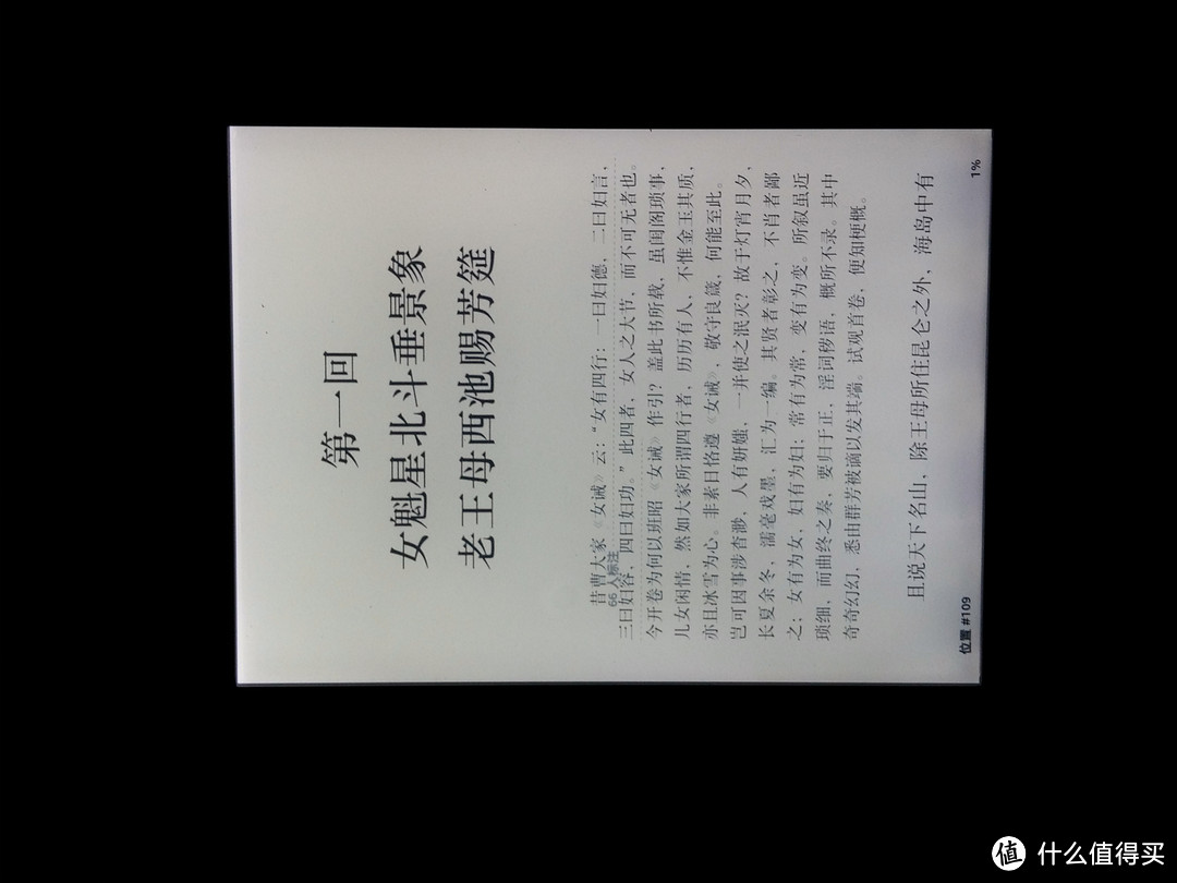 双十一京东用券入手Kindle PaperWhite2 4GB版本