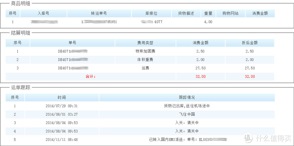 继续我悲催的 Dell Venue 11 Pro 平板电脑 海淘路