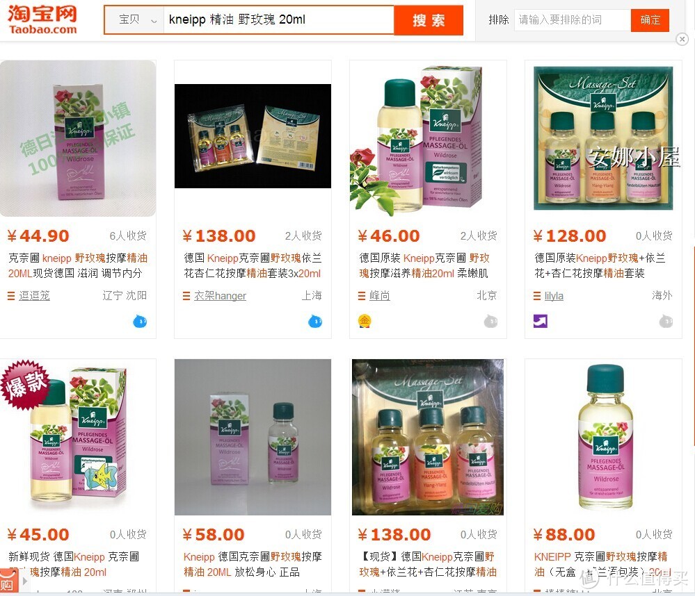 Kneipp 克奈圃 野玫瑰按摩精油~置身花圃的享受~