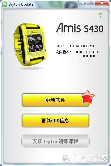 bryton 百锐腾 Amis S430 GPS 心率表 初体验