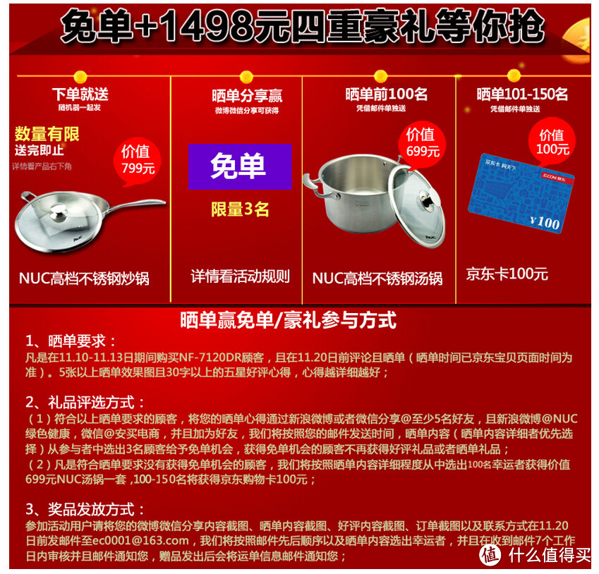 果汁机的世界不太平，新人搅局 NUC 恩优希 NF-7120(DR) 大口径原汁机