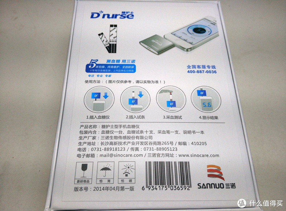 Dnurse 糖护士 手机血糖仪 体验报告