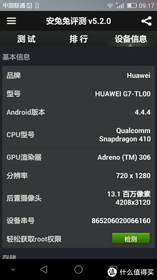 Huawei 华为 G7 安卓智能手机
