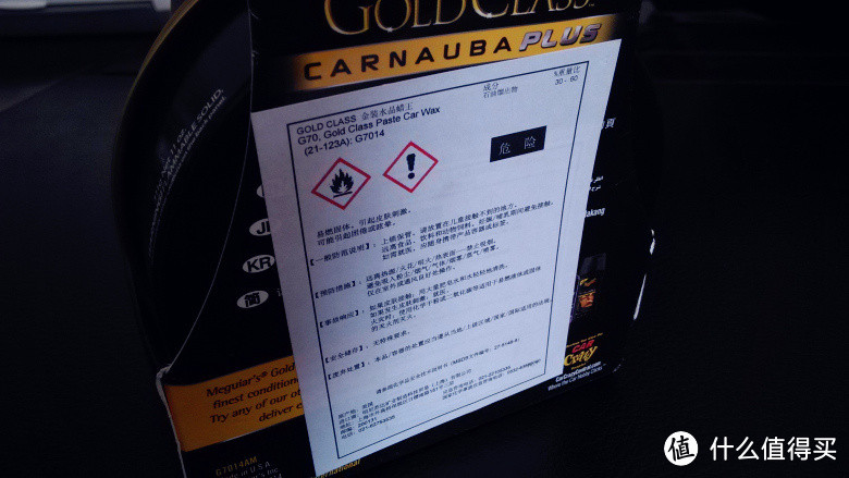 让你的车与众不同：Meguiars 美光 G7014AM 金装水晶棕榈蜡王