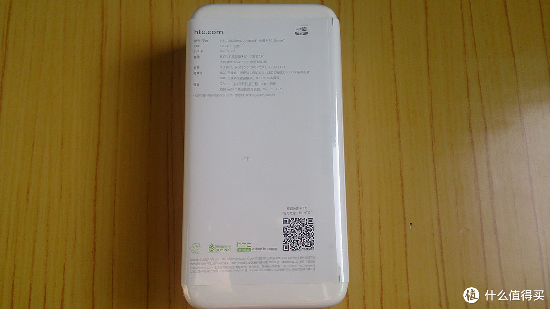 火腿肠的千元新机：HTC D820mu 上手体验