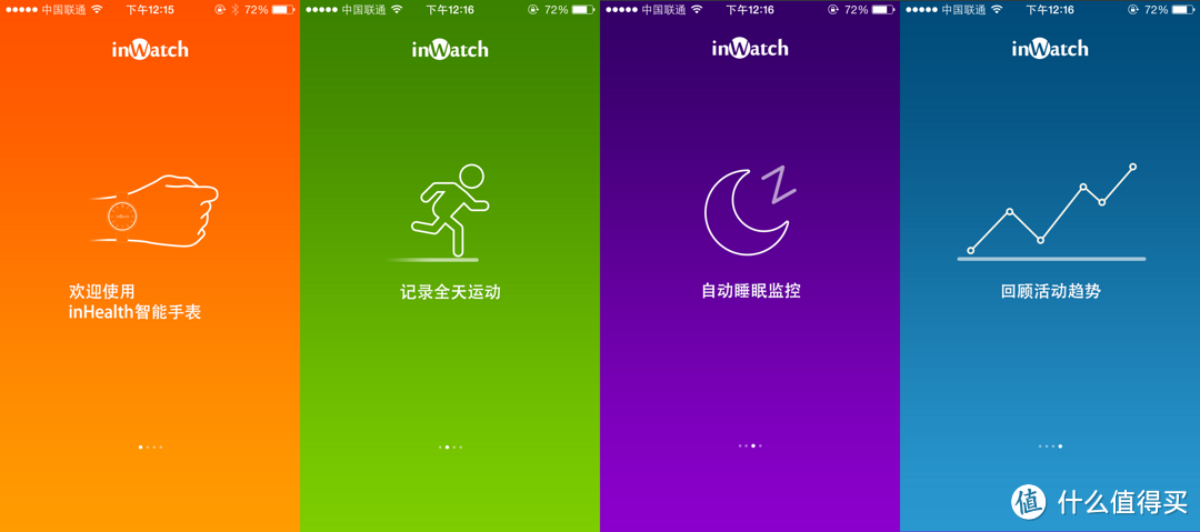 Connect to you body？智能手表 inwatch π（pi） 上手评测