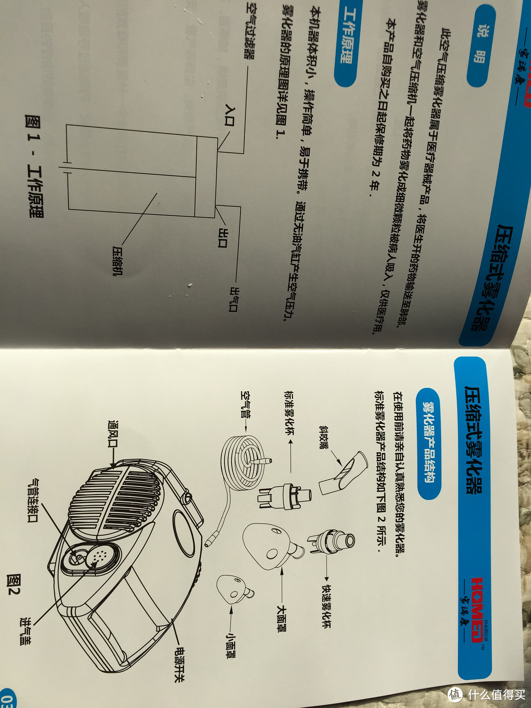 不弃疗，雾以吸为贵——家瑞康 JLN-2308AS 便携压缩式雾化器评测报告及简单使用指南