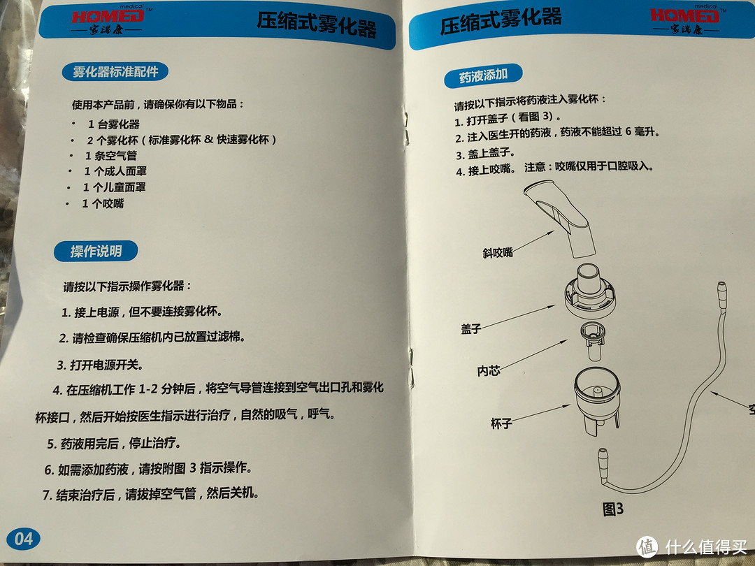 不弃疗，雾以吸为贵——家瑞康 JLN-2308AS 便携压缩式雾化器评测报告及简单使用指南