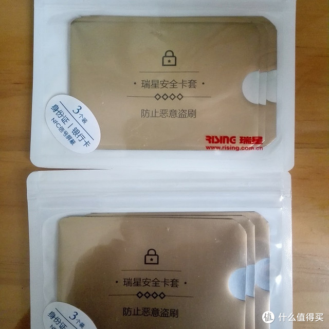 我也有黄马甲了——WODE|瑞星NFC屏蔽安全卡套评测