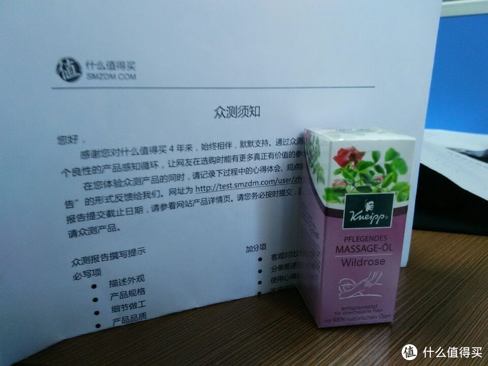 kneipp 克奈圃 野玫瑰按摩精油 使用报告